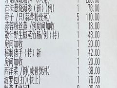 账单-汤臣·空中餐厅·严选粤菜(石湾世博广场店)