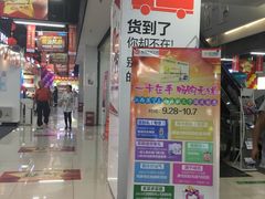 -苏宁易购(Suning Pro南昌东方银座店)