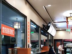 -庆丰包子铺(宣武门店)
