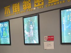 -不倒翁实景剧情密室逃脱(光明凤凰城站店)