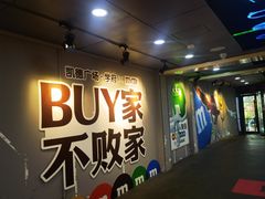 -凯德广场(学府店)