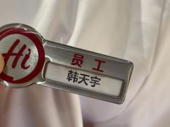 -海底捞火锅(奥森店)