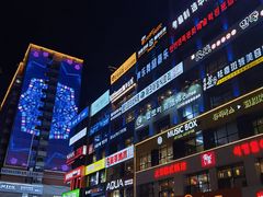 -服务大楼冷面(延大店)