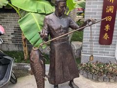 -顺德渔村·岭南一号