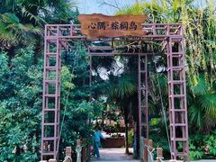 -洛阳市隋唐城遗址植物园