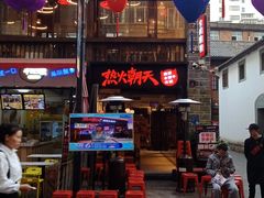 门面-热火朝天鲜切牛肉火锅(南强街巷店)