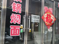 门面-许西美食一条街