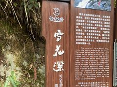 -云中大漈