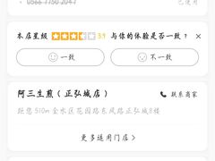 -阿三生煎(正弘城店)