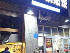 -桐梓锅贴饺(桃源东路店)