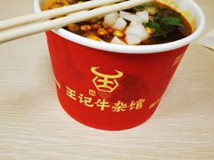 -江三王记牛杂馆(总店)