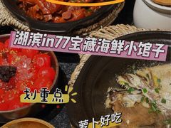 -杭州湖滨in77