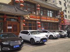 -那家老院子(云峰街店)