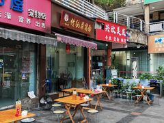 -杨伯英传统杂酱面