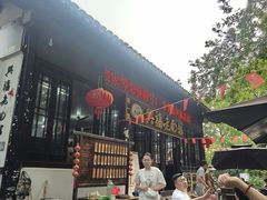 -兴福老面馆(寺路街店)