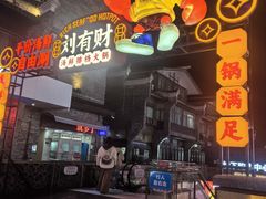 -东西巷
