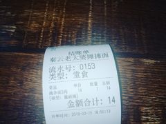 -秦云老太婆摊摊面(金色年华店)