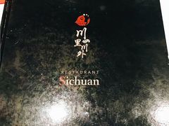 -Restaurant Sichuan 川里川外