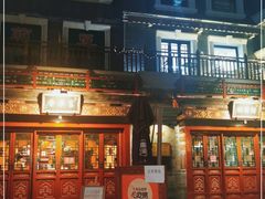 门面-富华斋饽饽铺·宫廷糕点·伴手礼(护国新天地店)