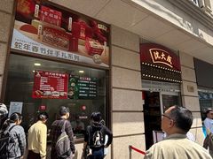 -沈大成(南京东路店)