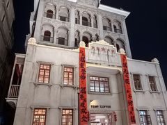 -汕头市小公园