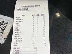 账单-一顿烧烤(八经街店)