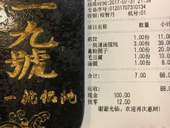 -汪一挑馄饨(老街店)