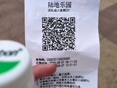 -国色天乡三期陆地乐园