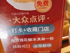 -川菜故事(光谷步行街店)