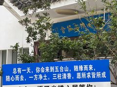 -五台山风景名胜区