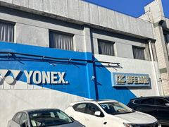 -DC动创羽毛球馆YONEX(双联馆)