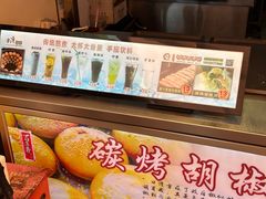 -百年夯碳烤胡椒饼(阿拉城店)