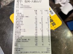 -古彭7只羊·徐州烧烤(旗舰店)