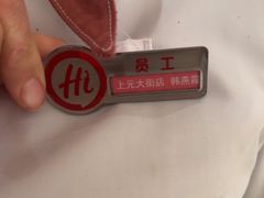 -海底捞火锅(上元大街店)