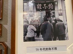 -狗不理(山东路总店)