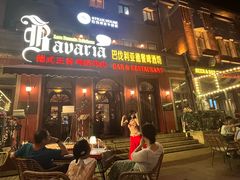 -巴伐利亚啤酒坊(意式风情街店)