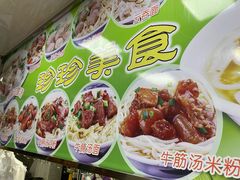 -珍珍小食店(西华路店)