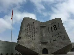 -沈阳“九·一八”历史博物馆