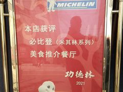 -功德林(南京西路店)