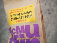 -麦当劳(河北唐山光明路餐厅)