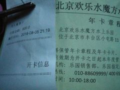 -欢乐水魔方水世界
