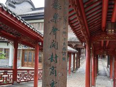 -龙潭水乡