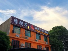 -恋拐子油爆虾·家常菜