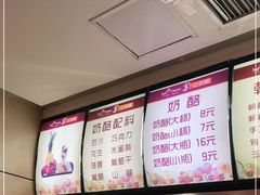 -苏记奶酪(二中店)