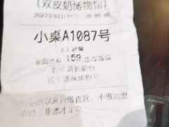 -民信老铺(双皮奶博物馆店)