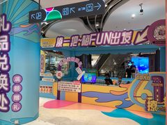 -天虹购物中心(石路店)