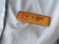 -原乡饭店·荣锦轩(建屋乐活城店)