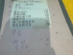 -天宝食坊·啫啫煲大排档(西华路店)