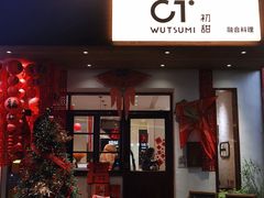 -初甜·舒芙蕾·韩式雪花冰(流塘店)