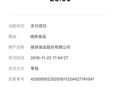 -绝味鸭脖(新闻路店)